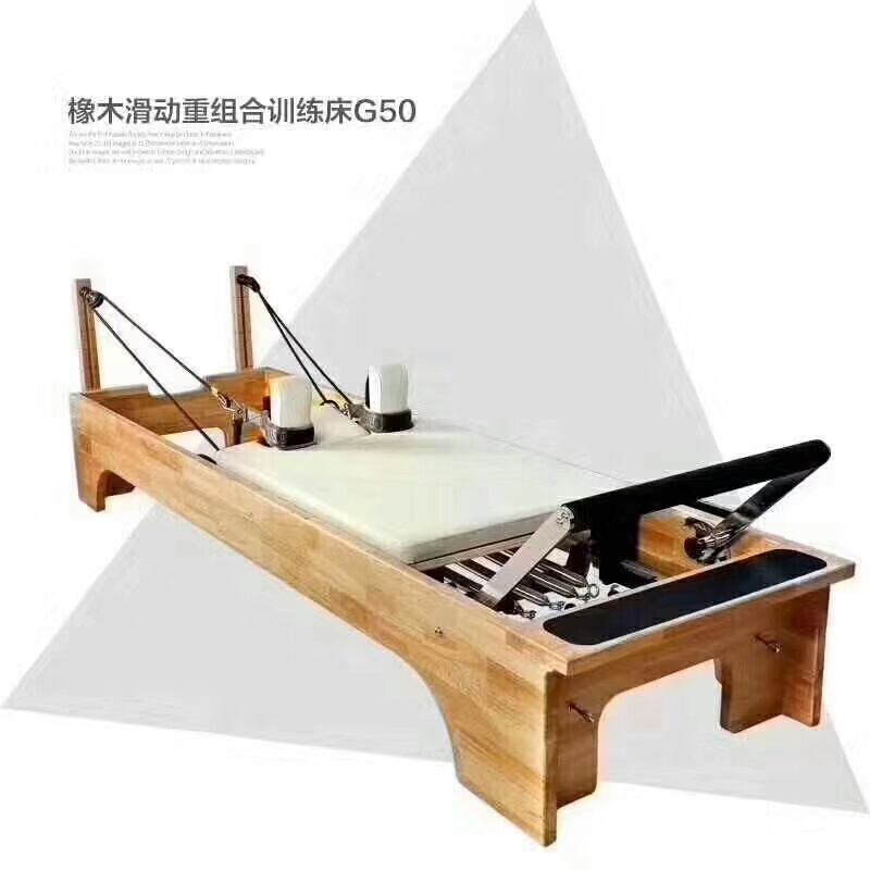 普拉提-橡木滑动组合训练床