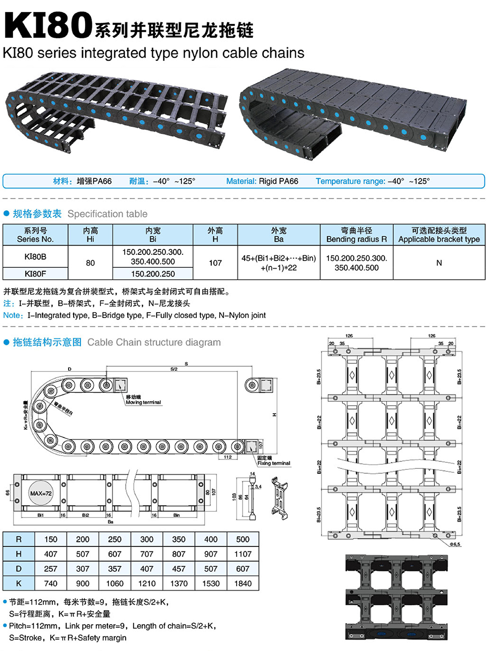 ki80-1