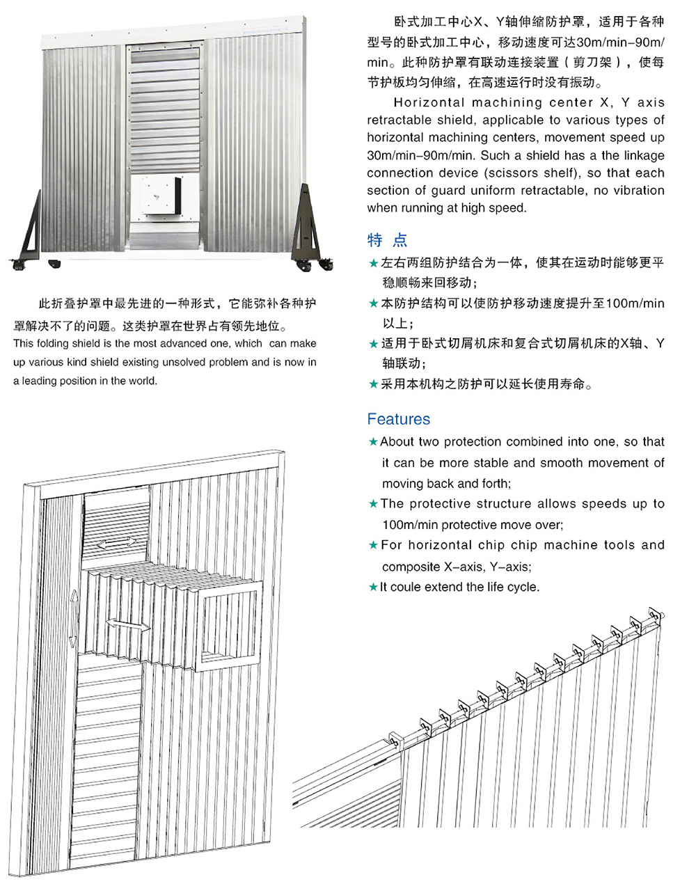 壁式防護罩-1