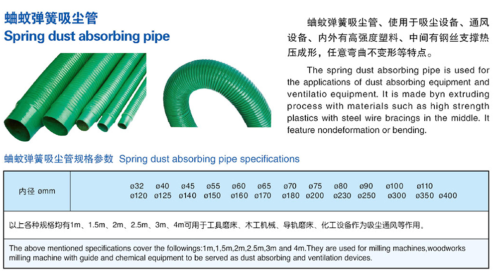 蛐蚊彈簧吸塵管1