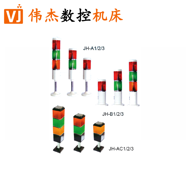 JH系列LED警示燈