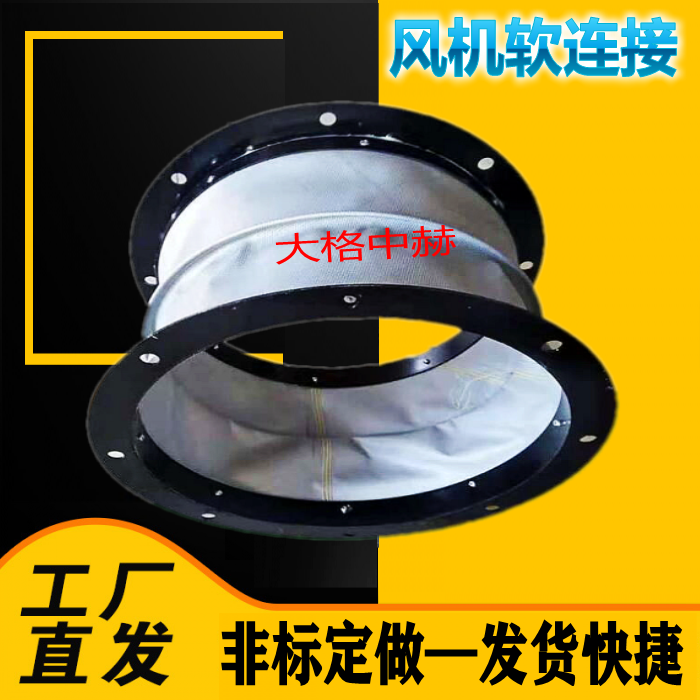 硅鉑鈦金軟連接90001