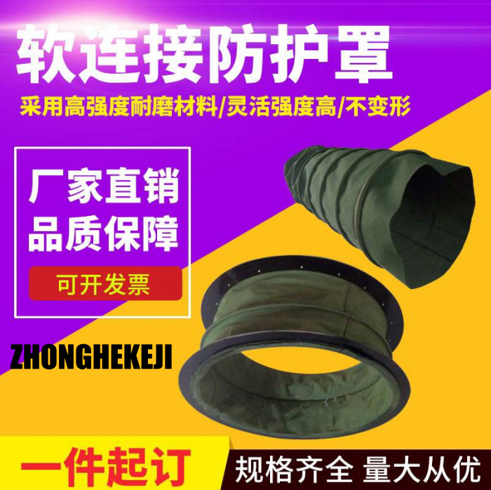 帆布软连接D0004 16173836250ebbbd.png