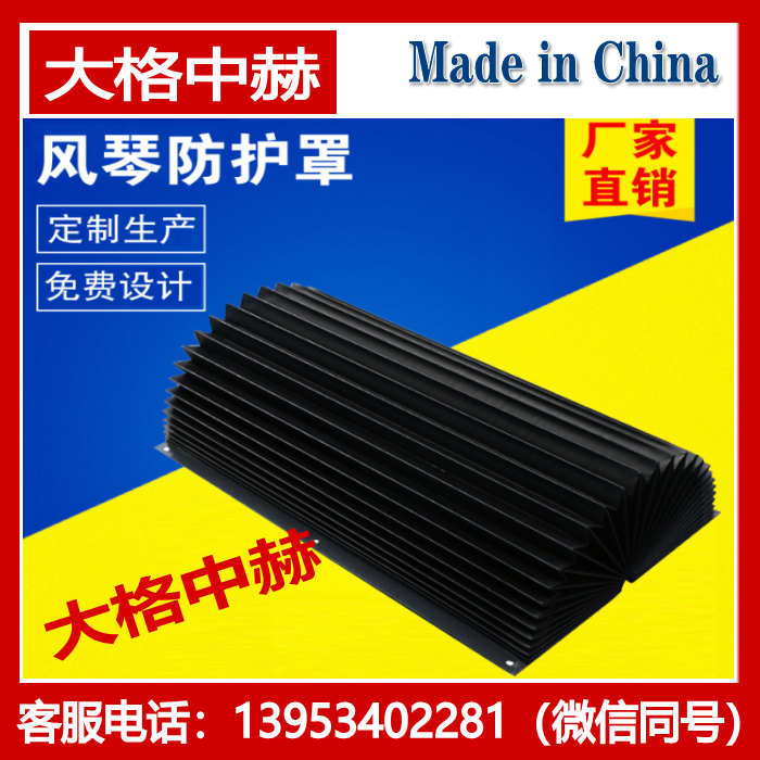 防尘罩2020-80018