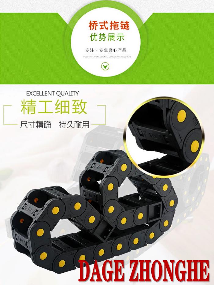塑料拖链2020-21